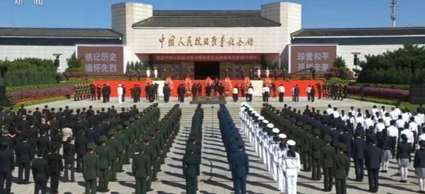 纪念抗战胜利75周年 习近平等党和国家领导人向烈士敬献花篮